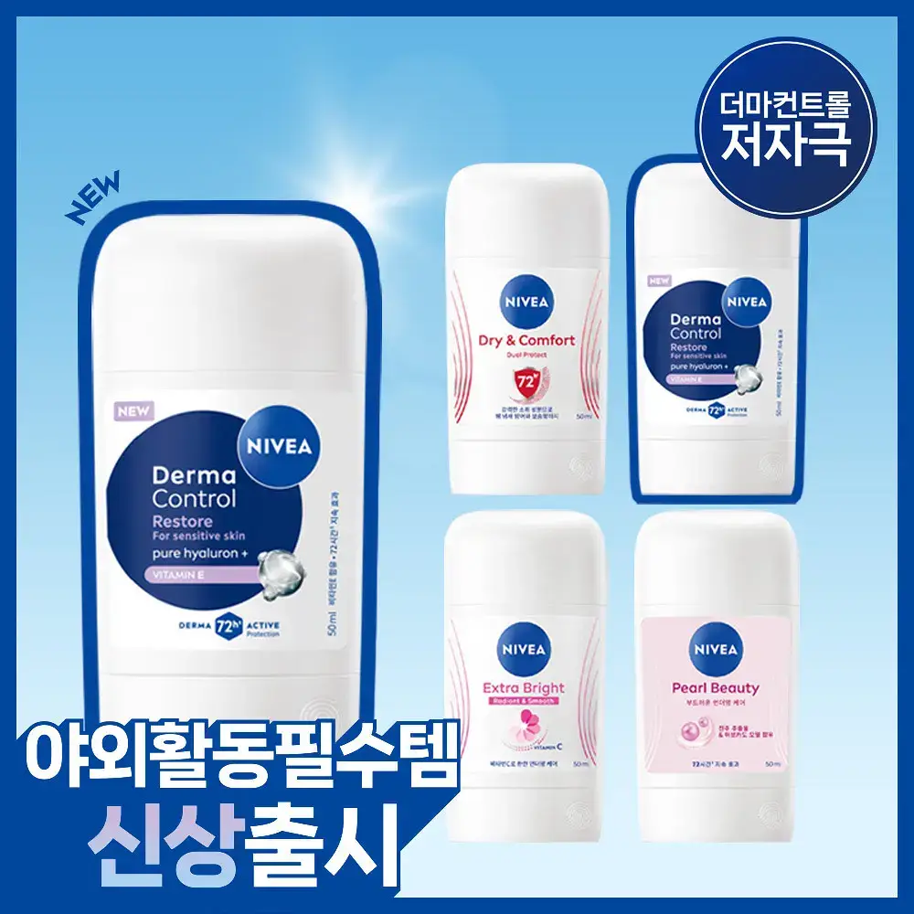 [15년연속1위] 니베아 데오드란트 스틱 50ml 4종 골라담기